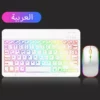 combination Arabic