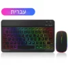 combination Hebrew
