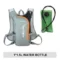 Grey with Water Bag