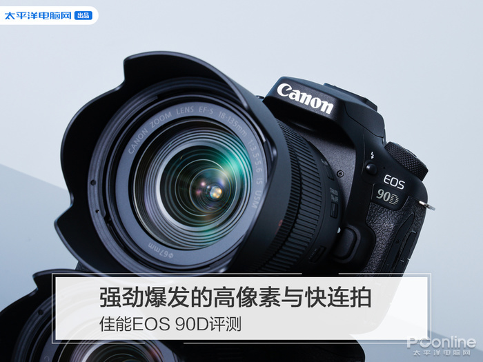 Canon EOS 90D review: strong burst of high pixels and fast continuous shooting.