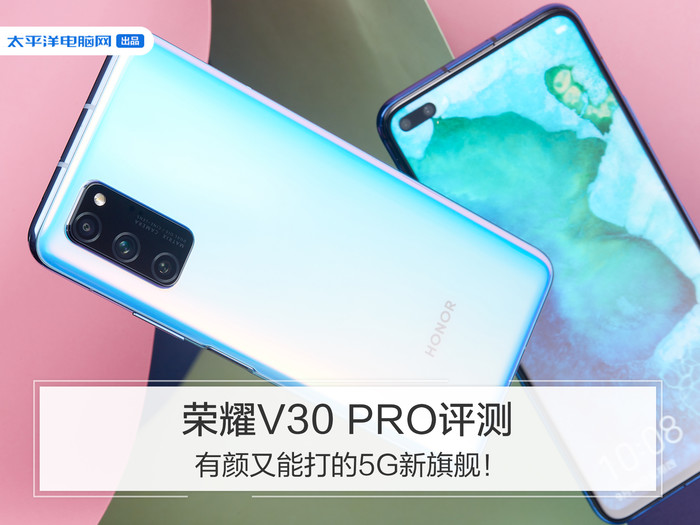 Honor V30 PRO review: the new flagship of 5G with beauty and ability!
