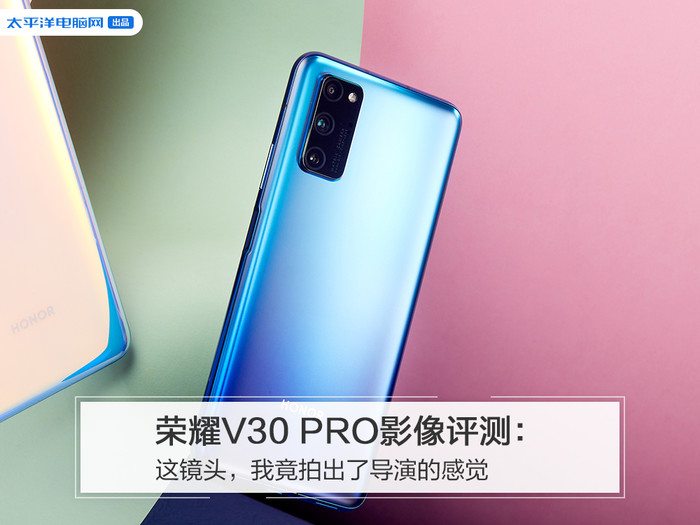 Honor V30 PRO experience: Integrate 5G, HD shooting and movie shots into one