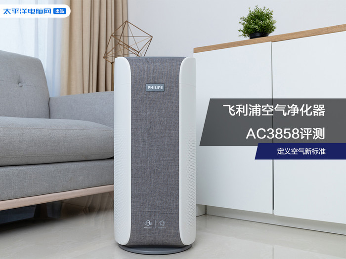Define the new air standard: Philips air purifier AC3858 review