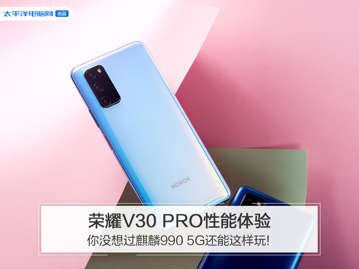 Honor V30 PRO performance experience: I didn’t expect that Qilin 990 can still play like this.