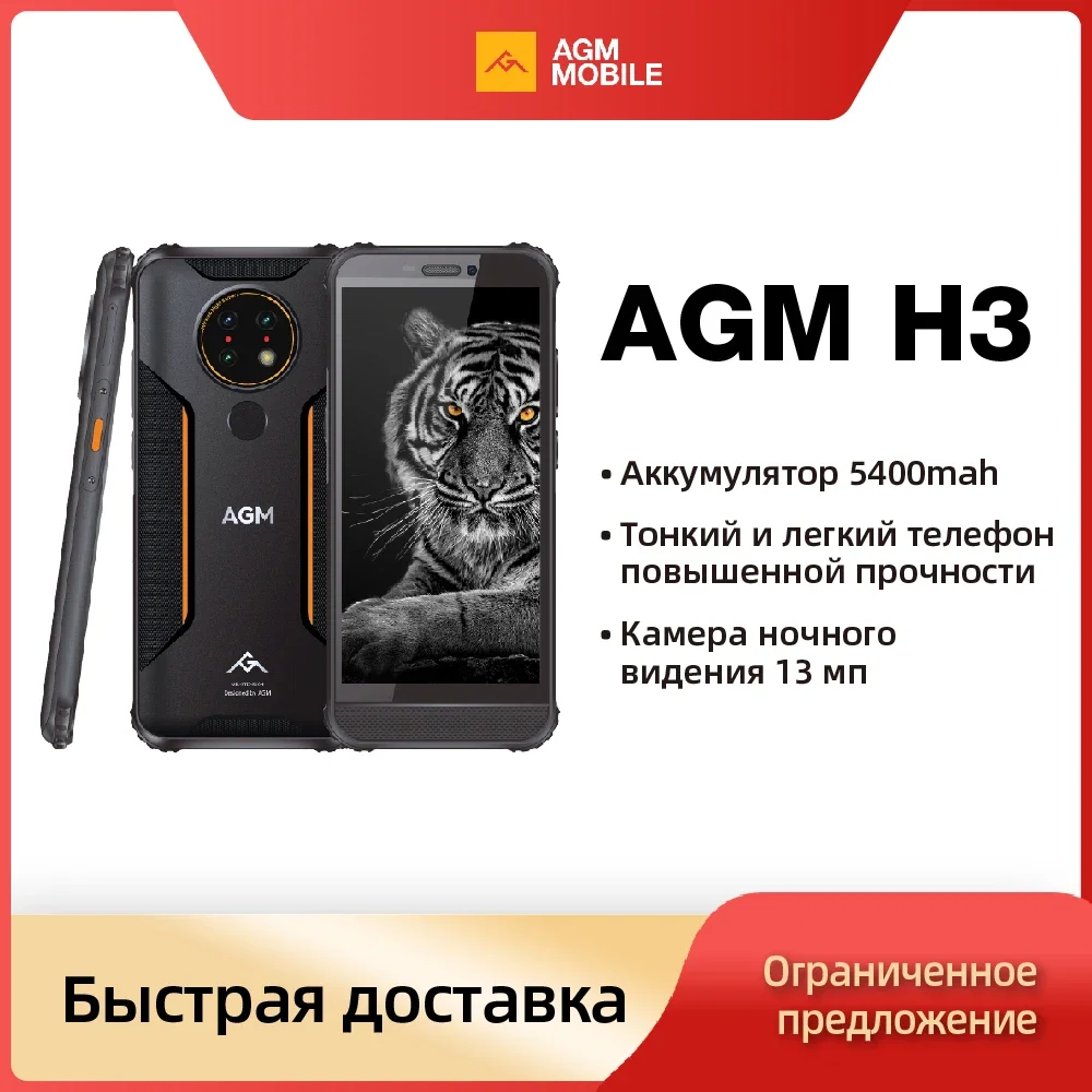 AGM H3 Rugged Smartphone – 5.7′ HD Display 8MP Dual Camera IP68/Rugged/NFC/5400mAh 20MP Night Vision Waterproof Android 11