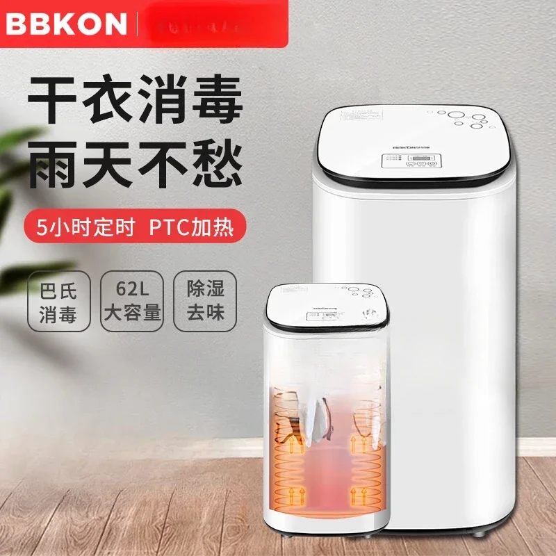 Beibeikang dryer Household dryer Drying clothes Small dryer Automatic baby disinfection Air drying cabinet