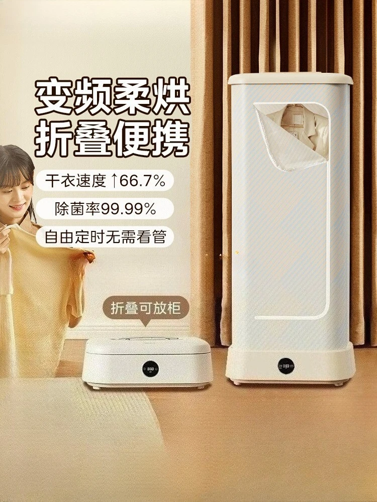 Midea dryer household clothes drying small automatic air dryer foldable dormitory drying cabinet  portable dryer