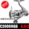 C2000SHG