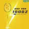 NF 1000Z