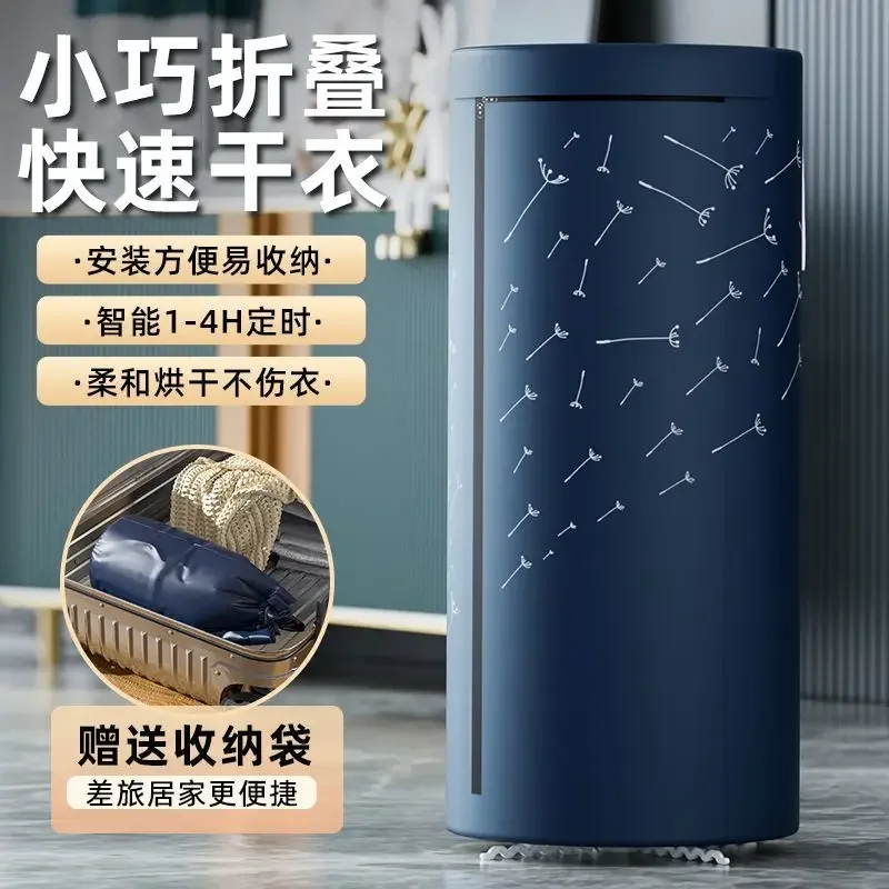 Dryer home use small air dryer clothes sterilization portable folding dryer dormitory fast drying hanger