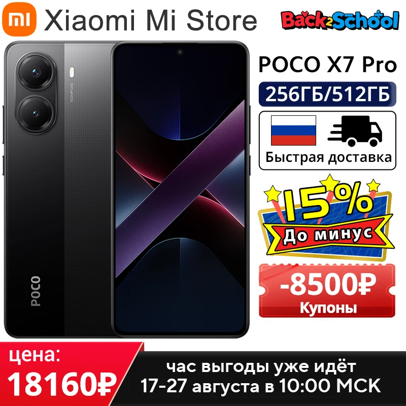 Global Version POCO X7 Pro Smartphone Dimensity 8400-Ultra 90W HyperCharge 6000mAh 6.67