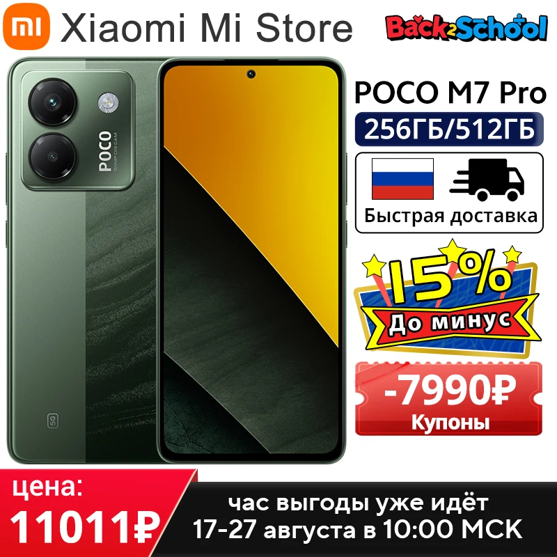 POCO M7 Pro 5G Global Version 8/12GB 256GB Dimensity 7025-Ultra 120Hz FHD+ Eye-care AMOLED Display 50MP camera