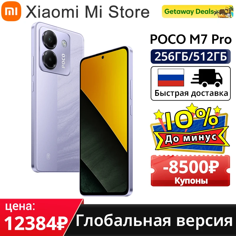POCO M7 Pro 5G Global Version MTK Dimensity 7025-Ultra 120Hz FHD+ Eye-care AMOLED Display 50MP Camera 5110mAh Battery NFC
