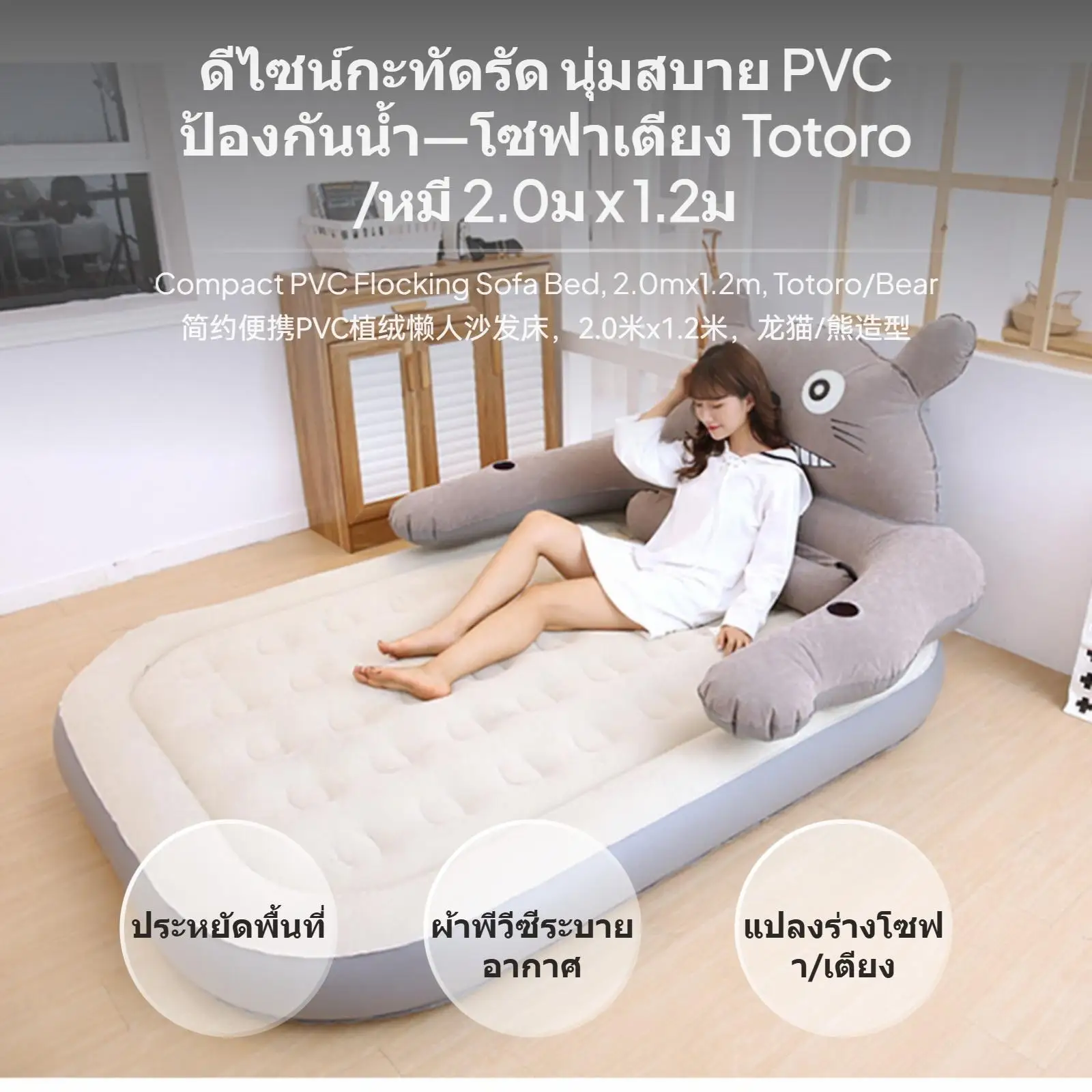 Inflatable Mini Sofa Bed for Balcony & Bedroom, Single/Double Size low-profile Lazy Couch with Cute adorable cartoon