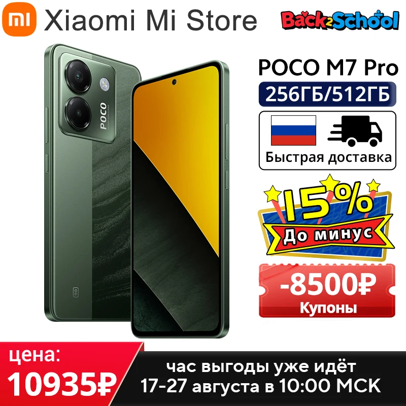 POCO M7 Pro 5G Global Version Dimensity 7025-Ultra 120Hz FHD+ Eye-care AMOLED Display 5110mAh Battery NFC