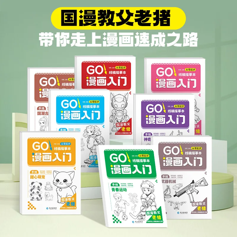Introduction To Manga Handdrawn Sketching Workbook, Character Anime Sketches, Linear Sketching Sketches, Copy Picture Books