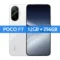 12GB 256GB White