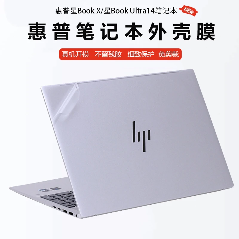 Full Body Laptop Vinyl Decal Cover Sticker Skin Protector For HP OmniBook X Flip 14 inch FlipNGAI 14-fm0058tu 14-fm0023dx 14-fm