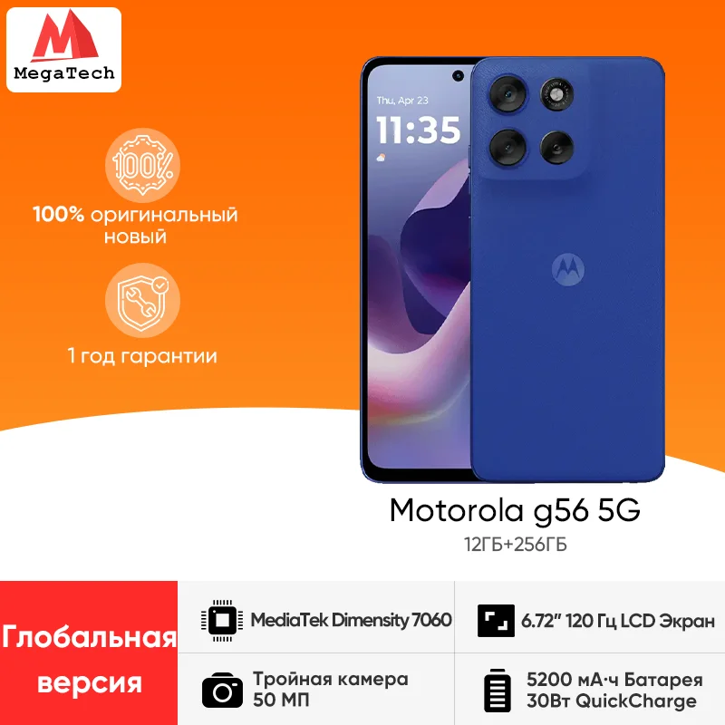 Motorola g56 5G Smartphone MediaTek Dimensity 7060 5200mAh 6.72