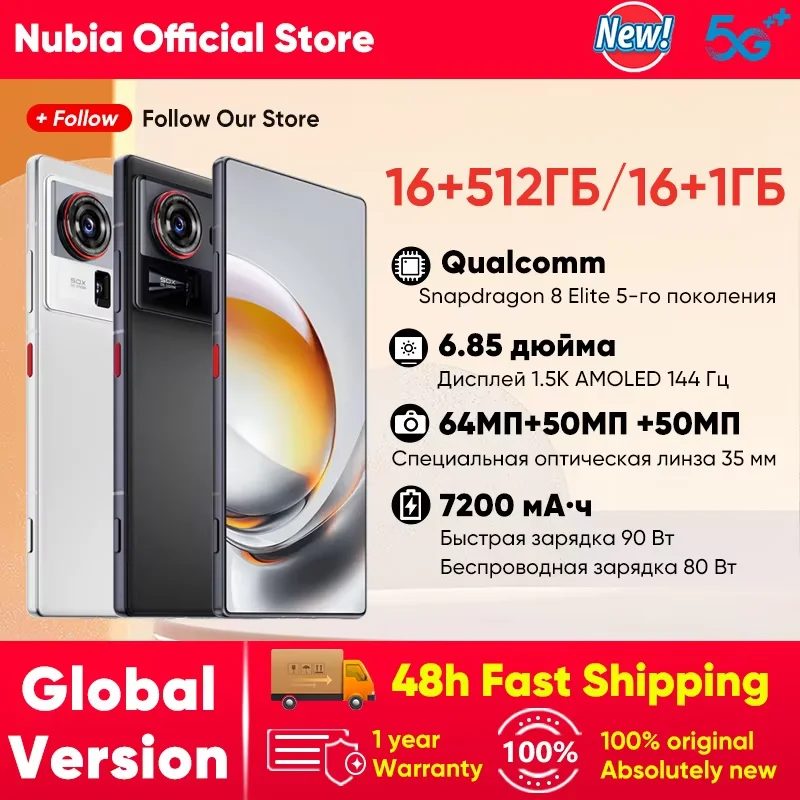 nubia Z80 Ultra 5g Smartphone Global Version Snapdragon 8 Elite Gen 5 6.85” 144Hz OLED Display 7200mAh 80W Fast Charging 64Mp