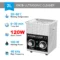 120W